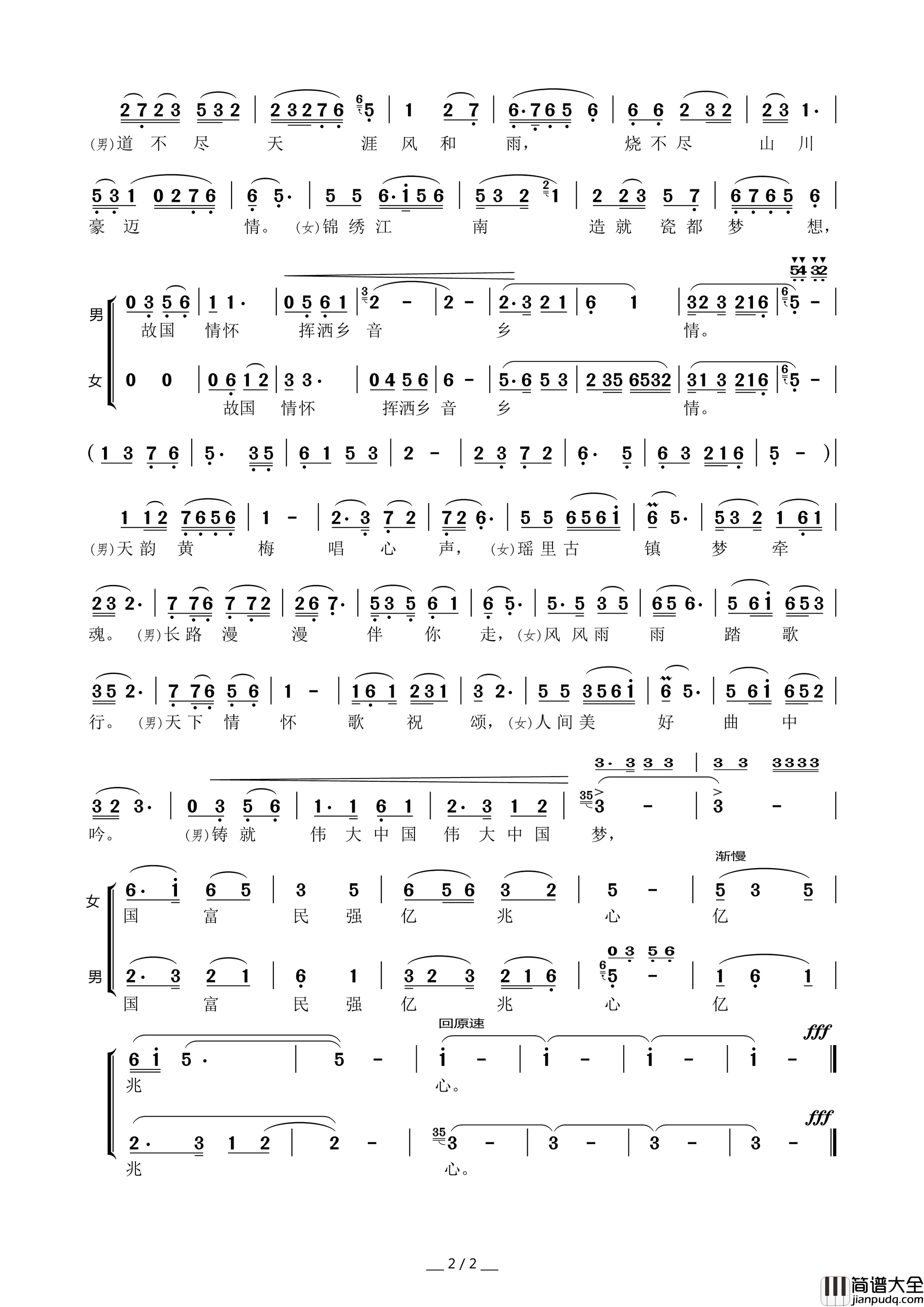 瑶里古韵简谱_梅院军演唱_吴兴旺/徐兴民词曲
