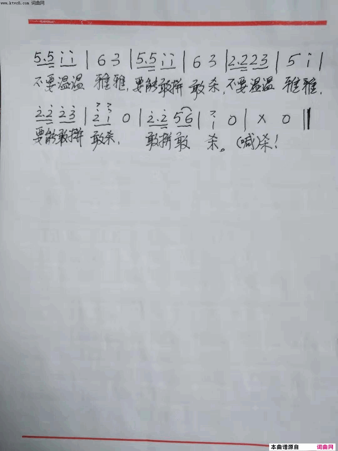 我是一名军人简谱
