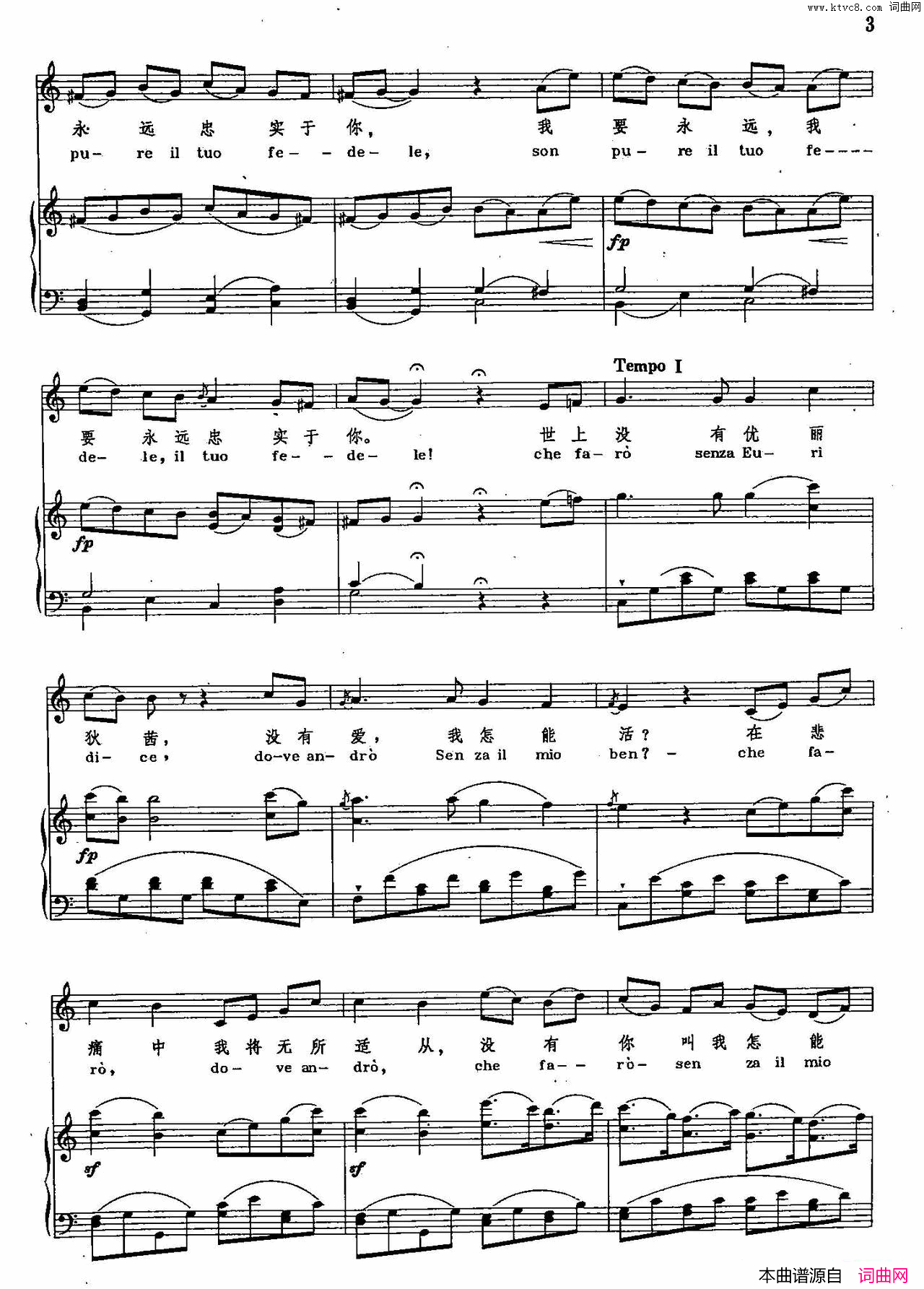 世上没有尤丽迪茜我怎能活声乐教学曲库2_1【德】正谱_选自歌剧_奥菲欧_简谱