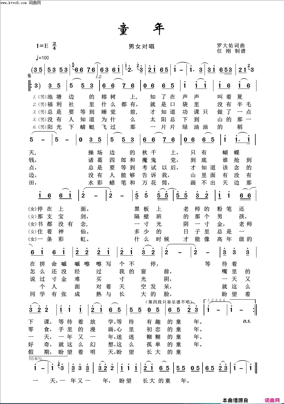 童年儿童歌曲100首简谱