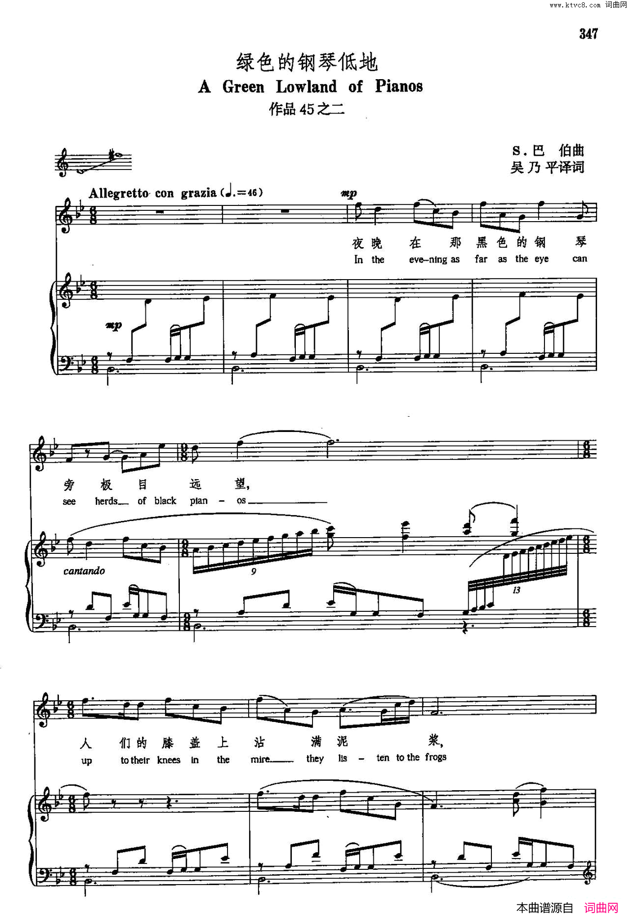 声乐教学曲库5_81绿色的钢琴低地正谱作品45之二简谱