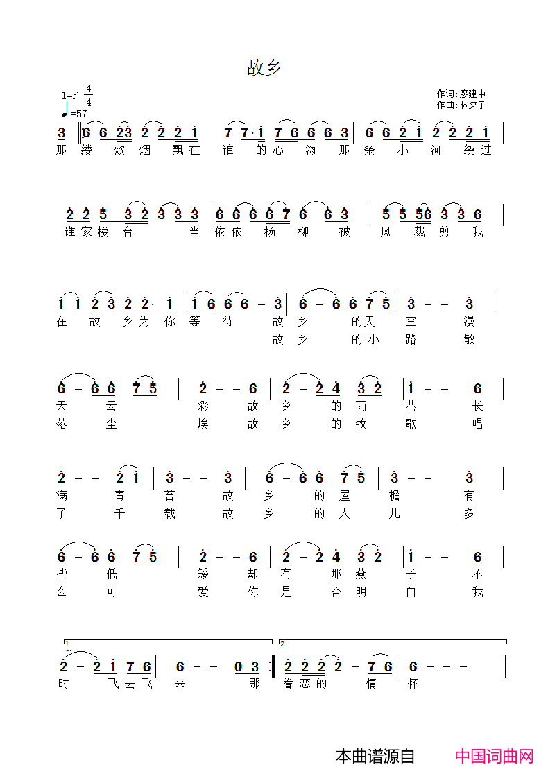 故乡廖健中词林夕子曲故乡廖健中词_林夕子曲简谱