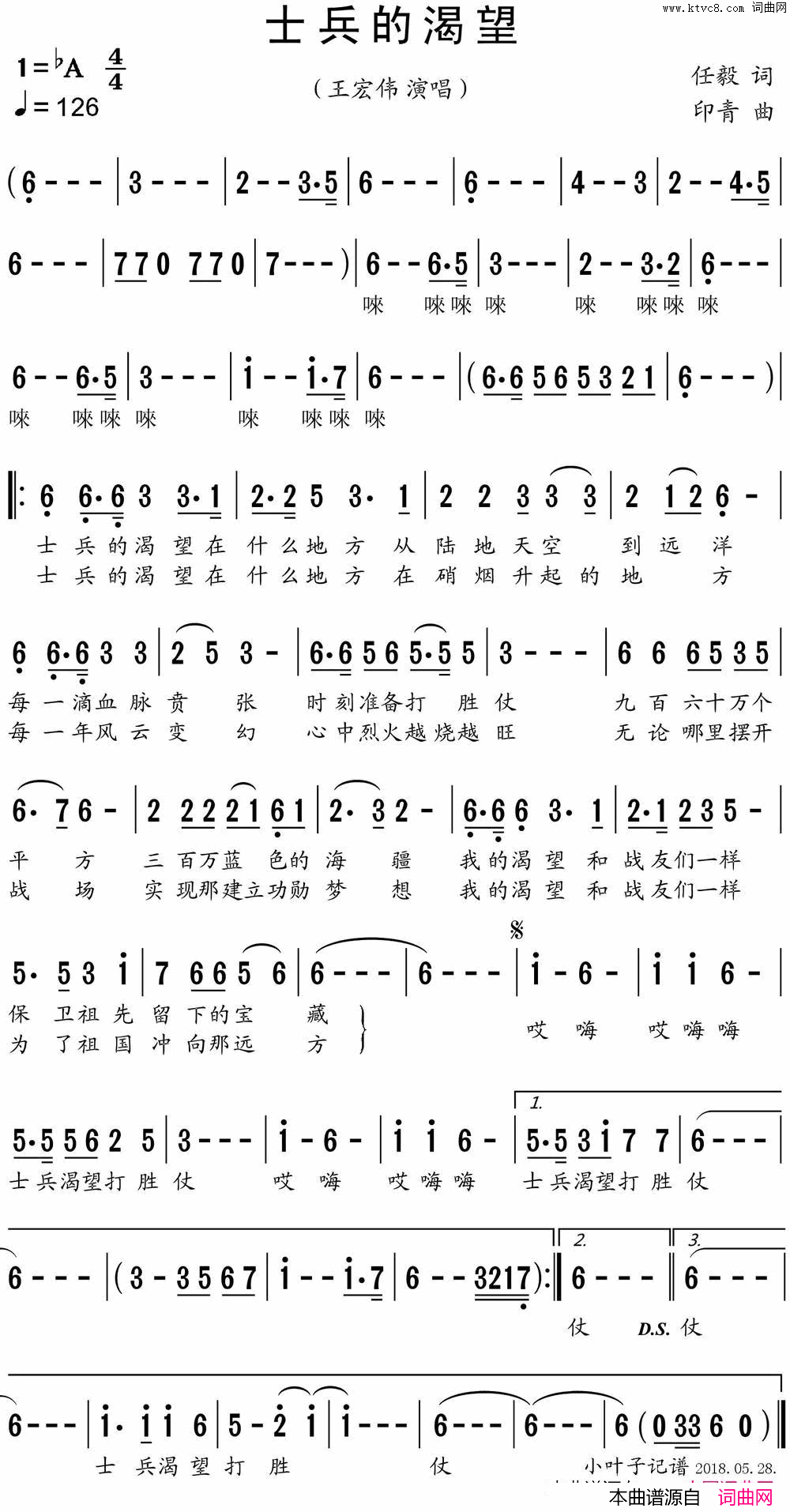 士兵的渴望任毅词印青曲士兵的渴望任毅词_印青曲简谱