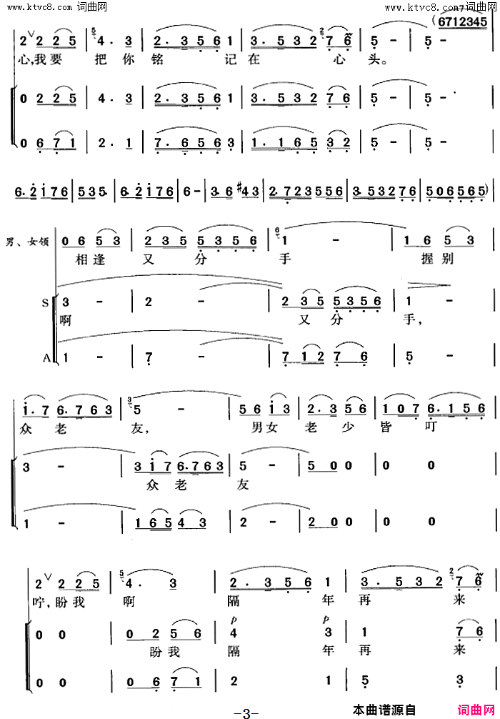 再见了，大别山简谱_冯晓阳演唱_王和泉/雷远生词曲