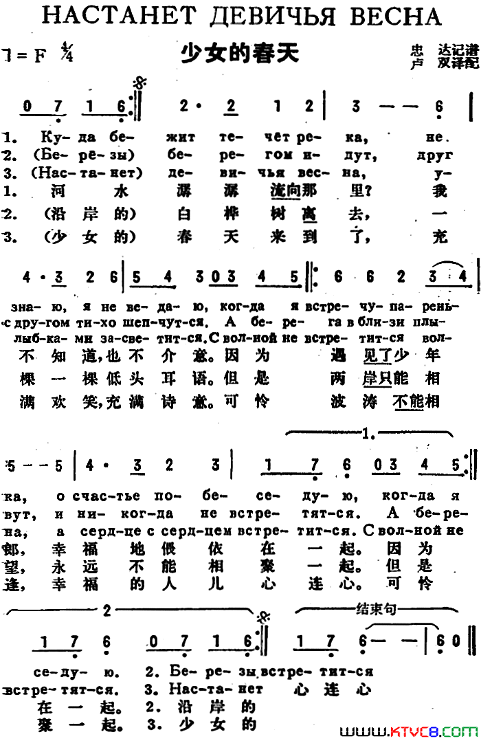 老百姓的父母官简谱