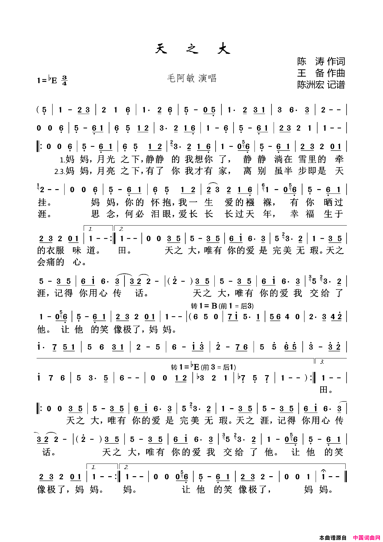 天之大简谱
