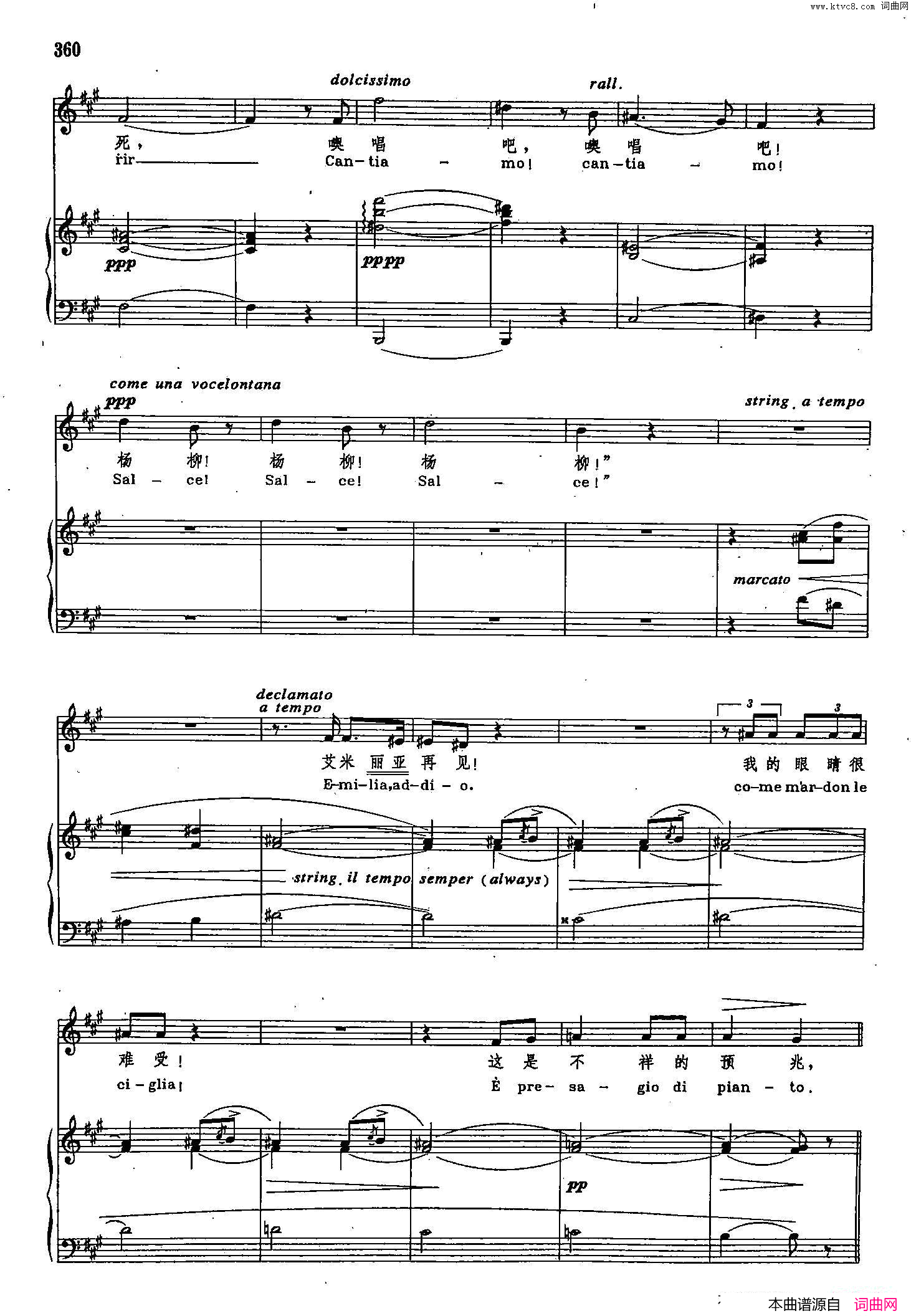 杨柳之歌声乐教学曲库2_48【意】正谱_选自歌剧_奥赛罗_简谱