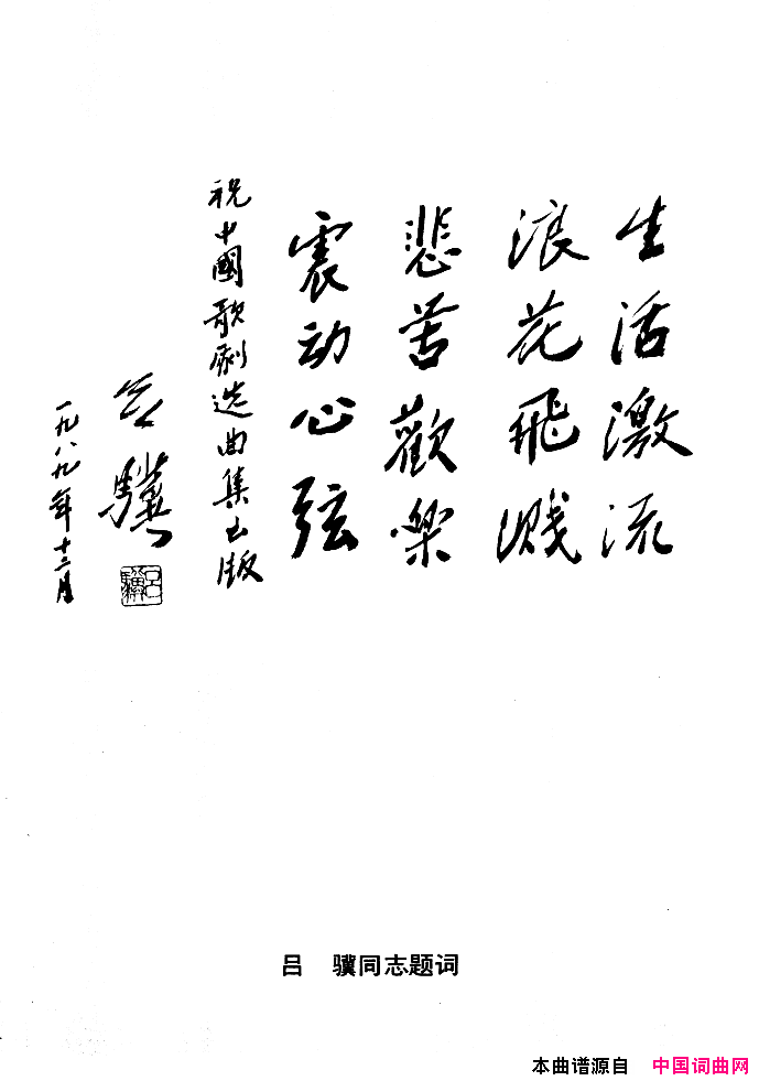 中国歌剧选曲集封面目录34页简谱