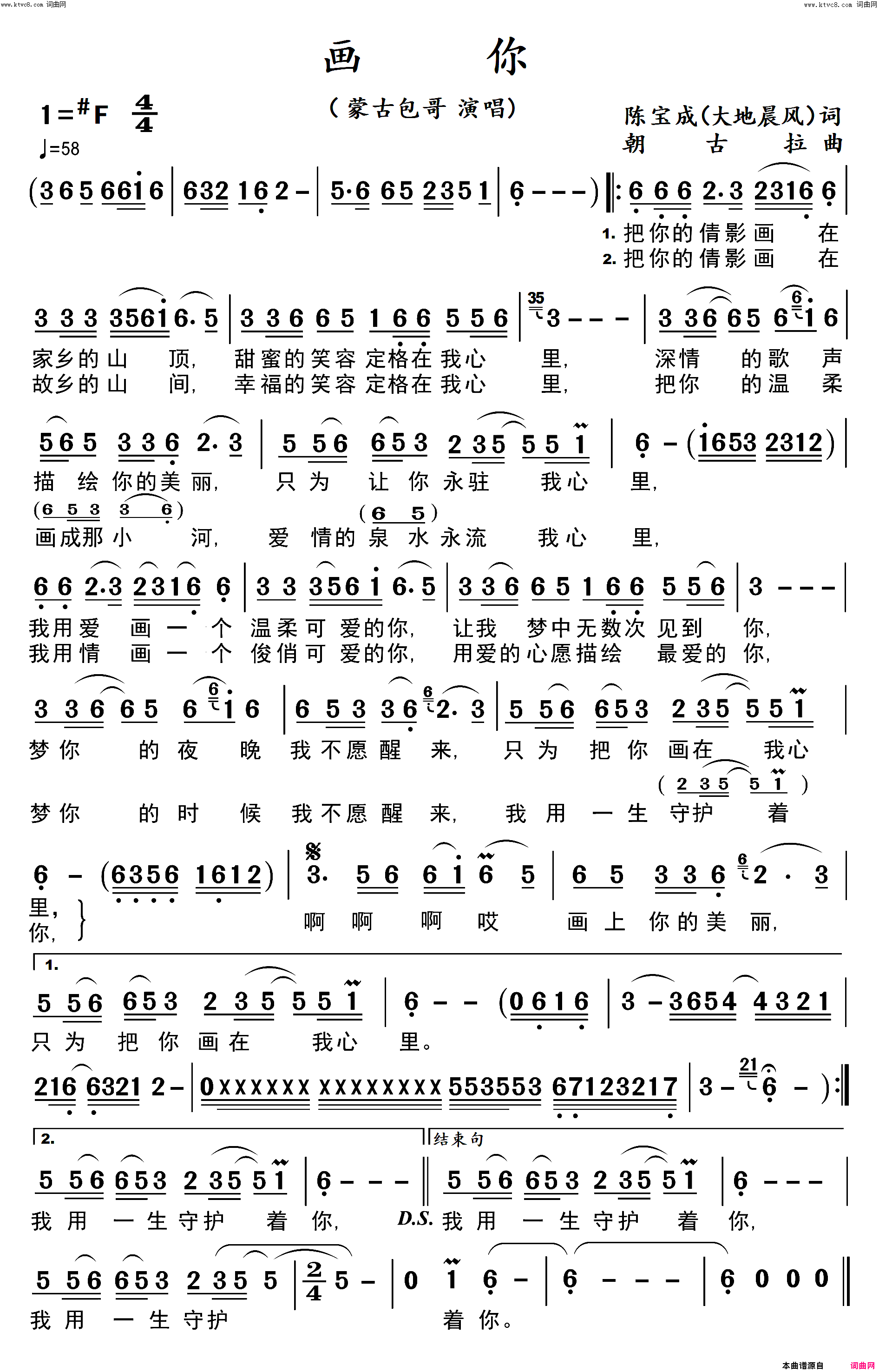 画你蒙古包哥演唱简谱_蒙古包哥演唱_陈宝成/朝古拉词曲