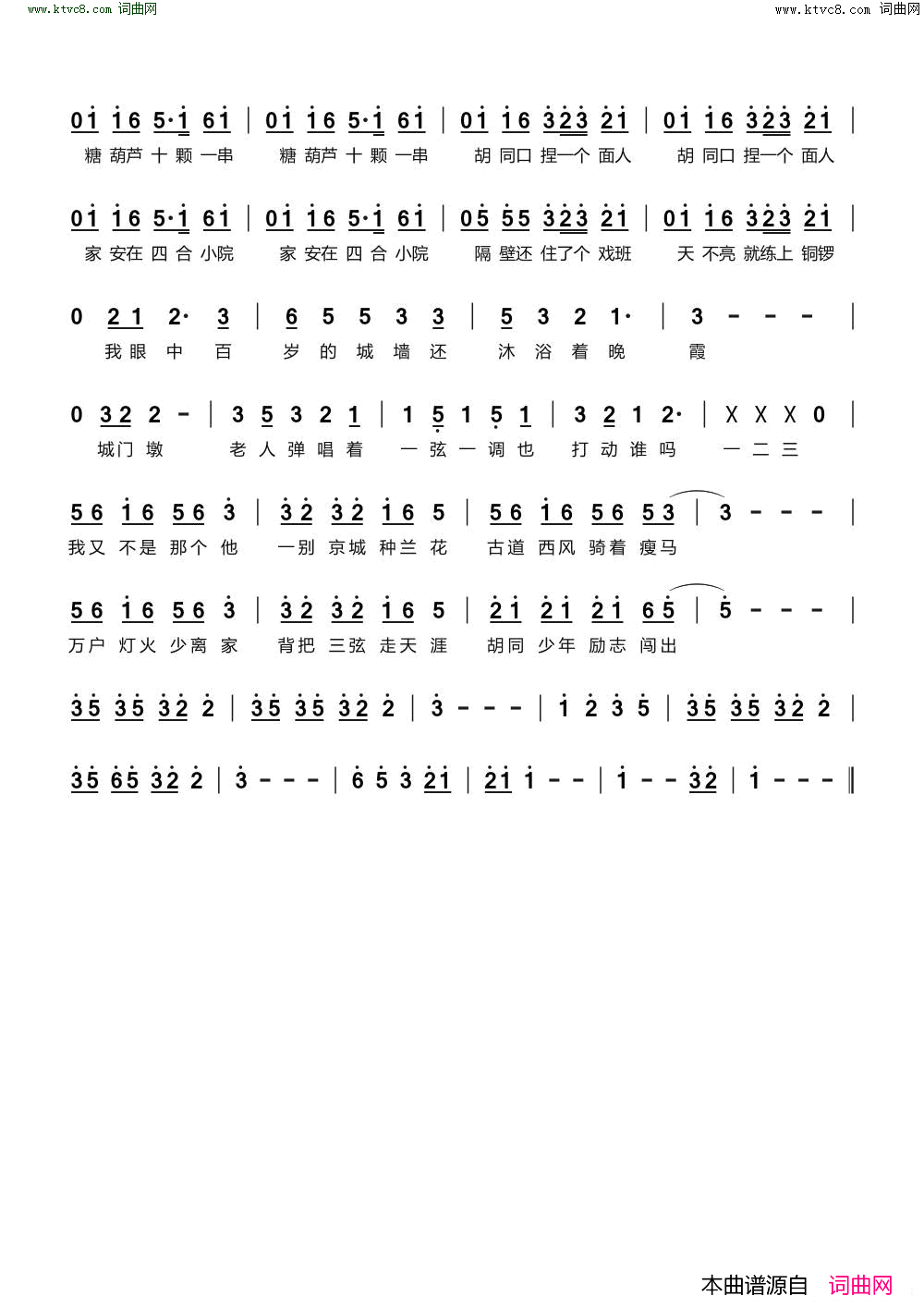 胡同少年志__国道_简谱_周深演唱_ediq/Dr·e_ediq词曲