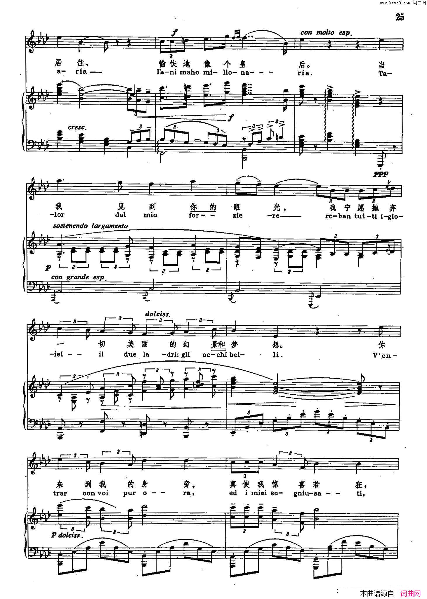多么冰冷的小手声乐教学曲库2_58【意】正谱_选自歌剧_艺术家的生涯_简谱