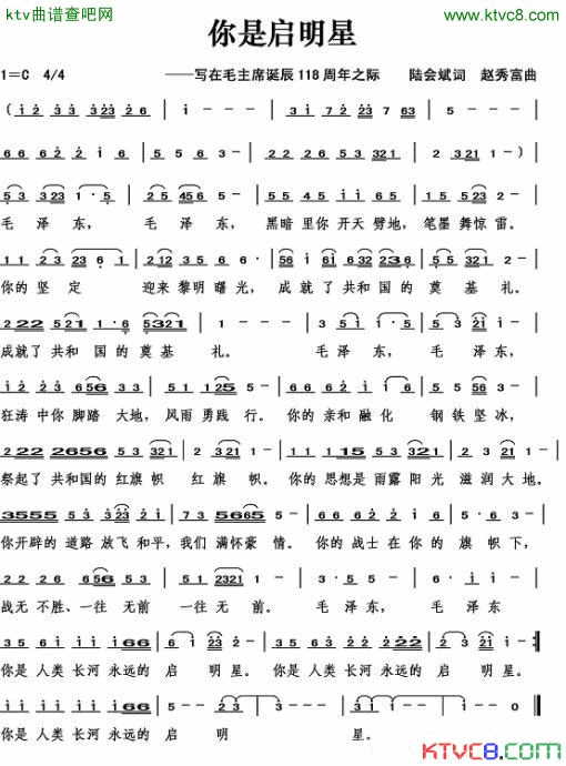 你是启明星简谱