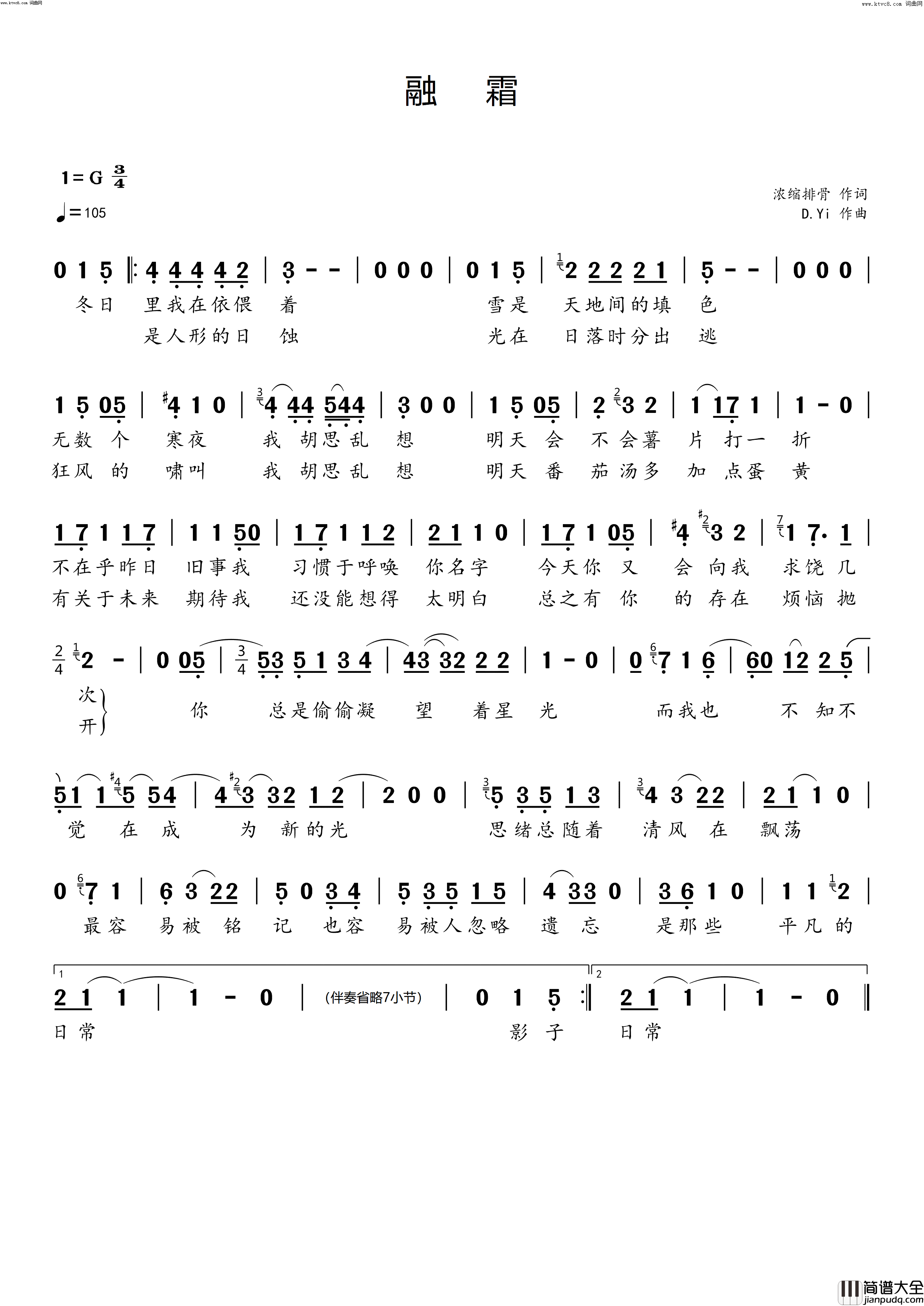融霜简谱_Akie秋绘演唱_浓缩排骨/D·Yi词曲