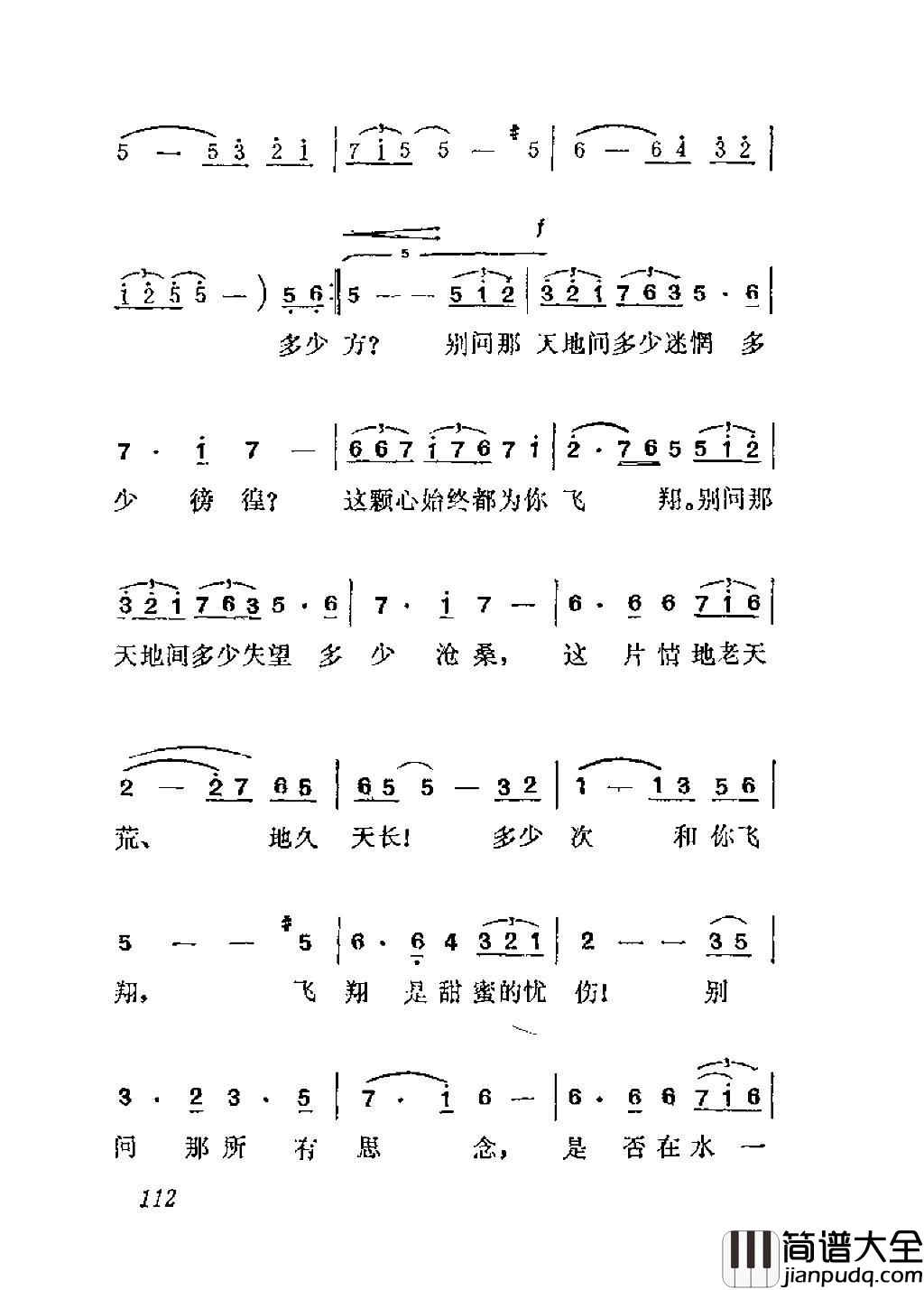 在水一方简谱