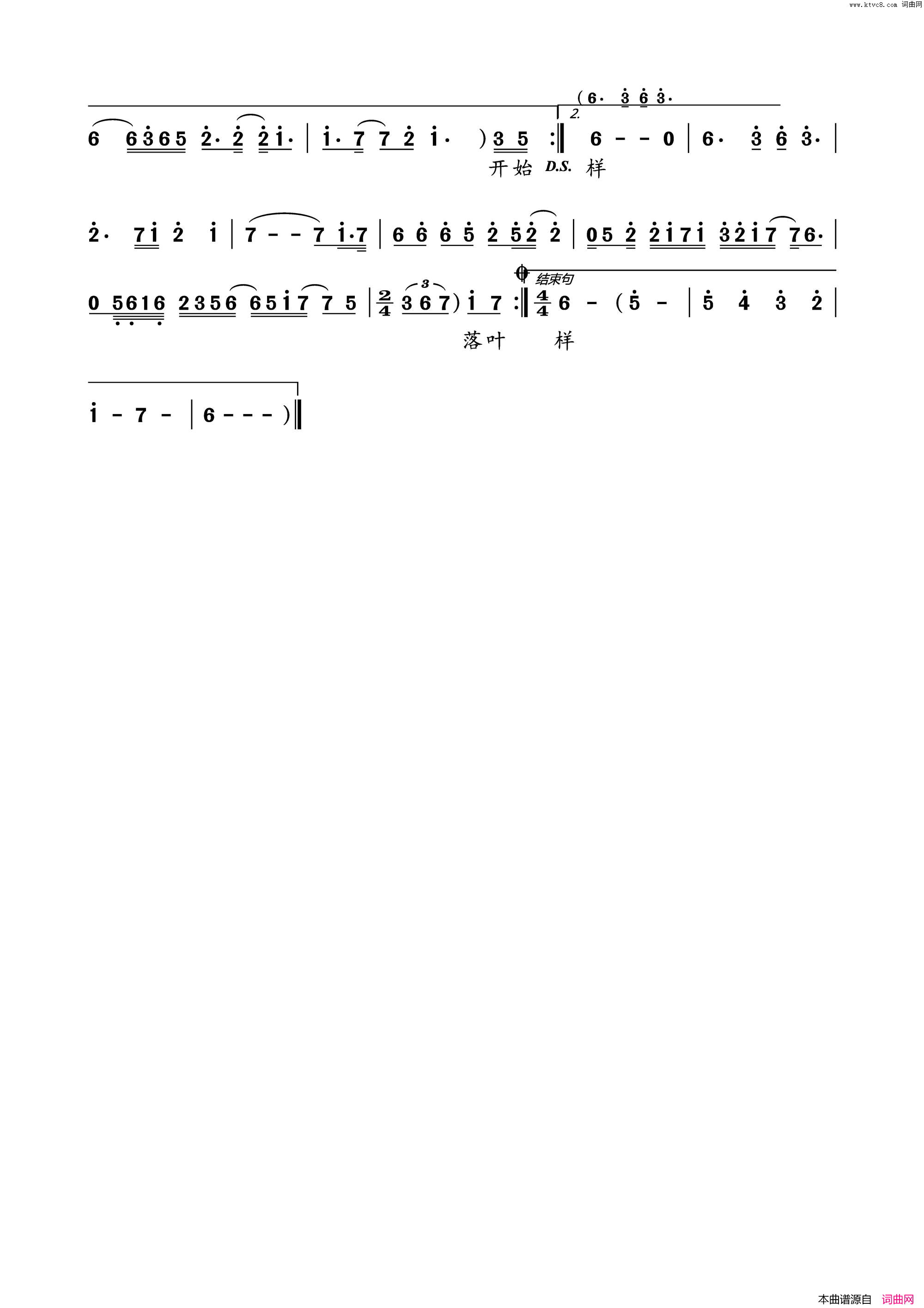 落叶的悲伤简谱_泰岩演唱_白小白/白小白词曲