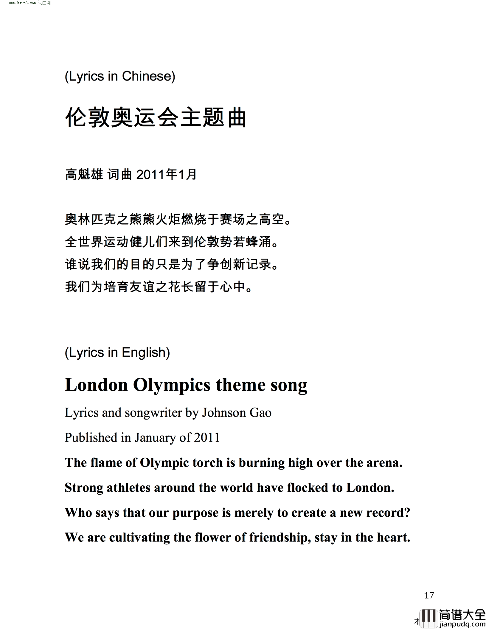 孙中山乘海轮回中国闹革命又名_On_Carnival简谱