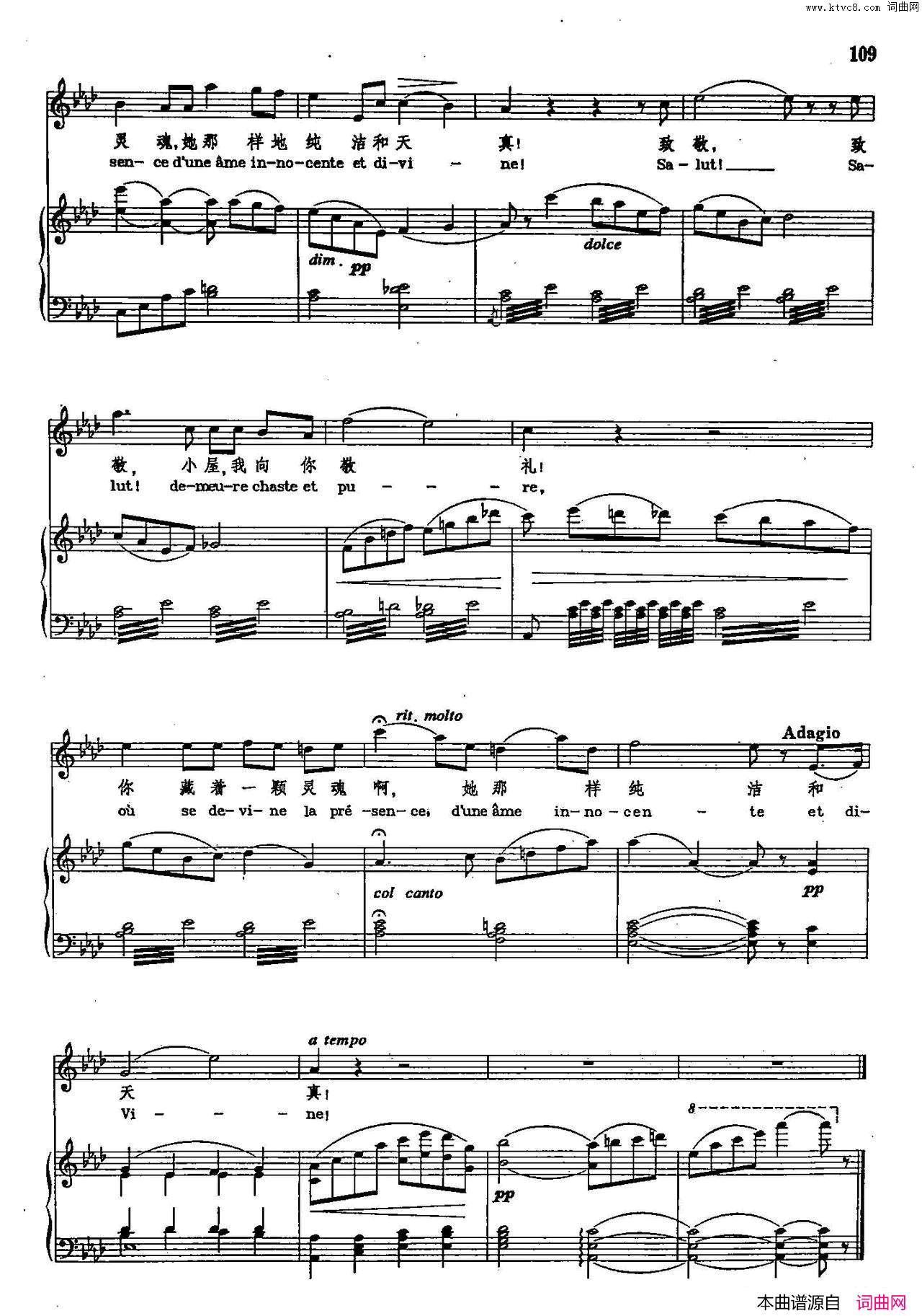 贞洁的小屋，我向你致敬声乐教学曲库2_73【法】正谱_选自歌剧_浮士德_简谱