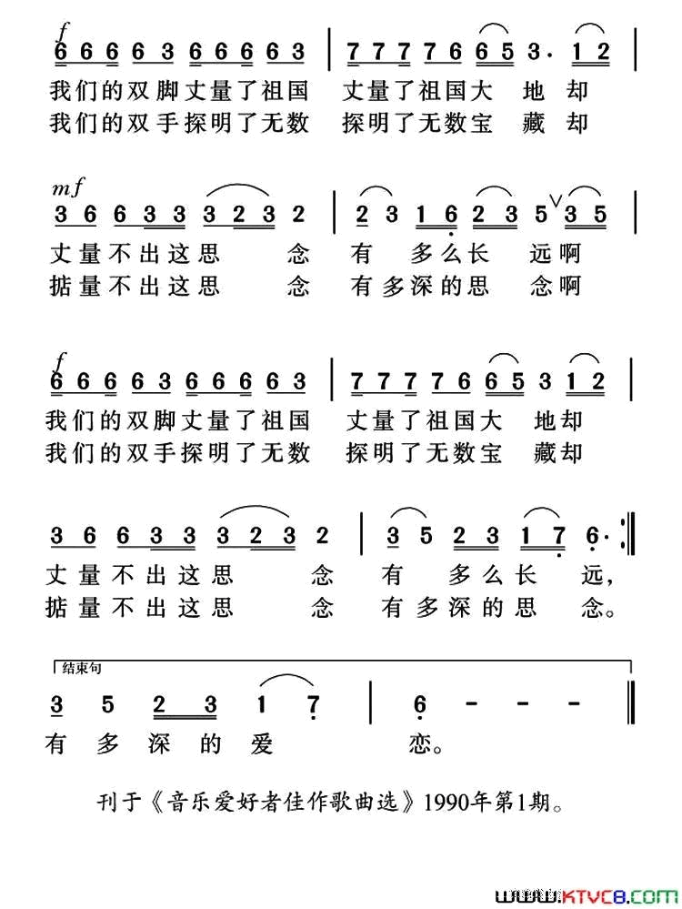妈妈的思念简谱