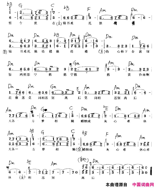 相思别离后简谱_江鸣鸣演唱_忆蝉/莎光词曲