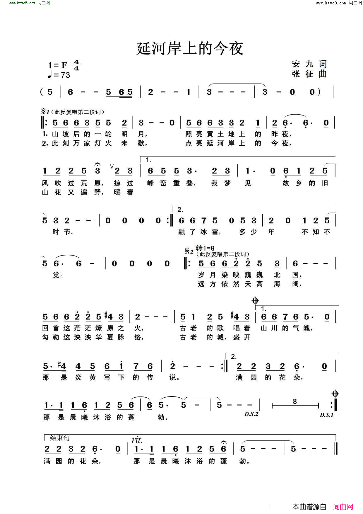 延河岸上的今夜简谱_魏伽妮演唱_安九/张征词曲