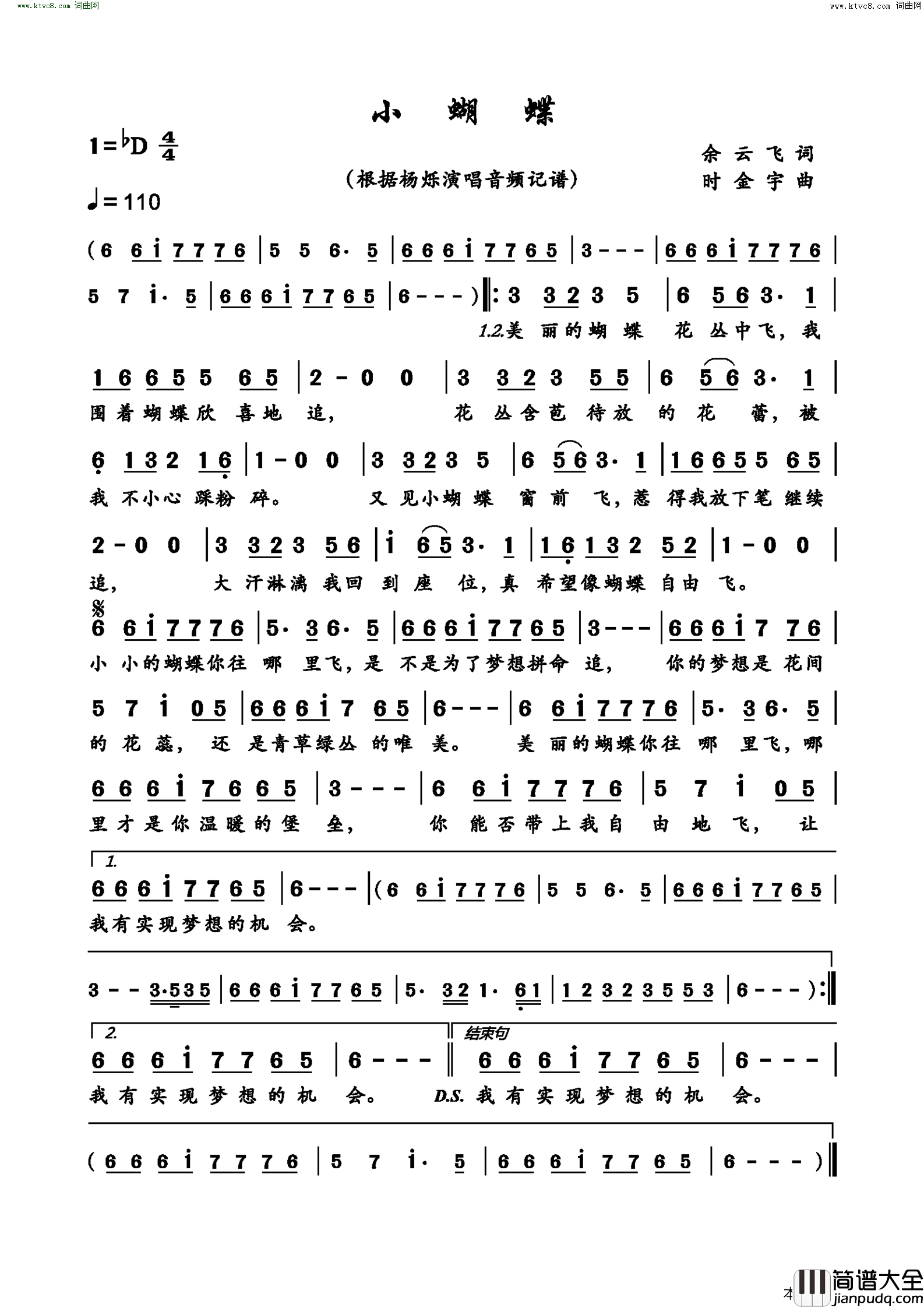 小蝴蝶简谱_杨烁演唱_余云飞/时金宇词曲