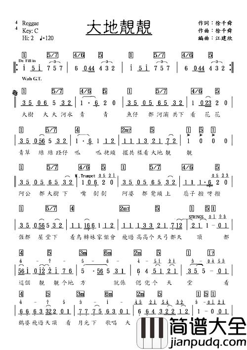 大地靓靓简谱_徐千舜_