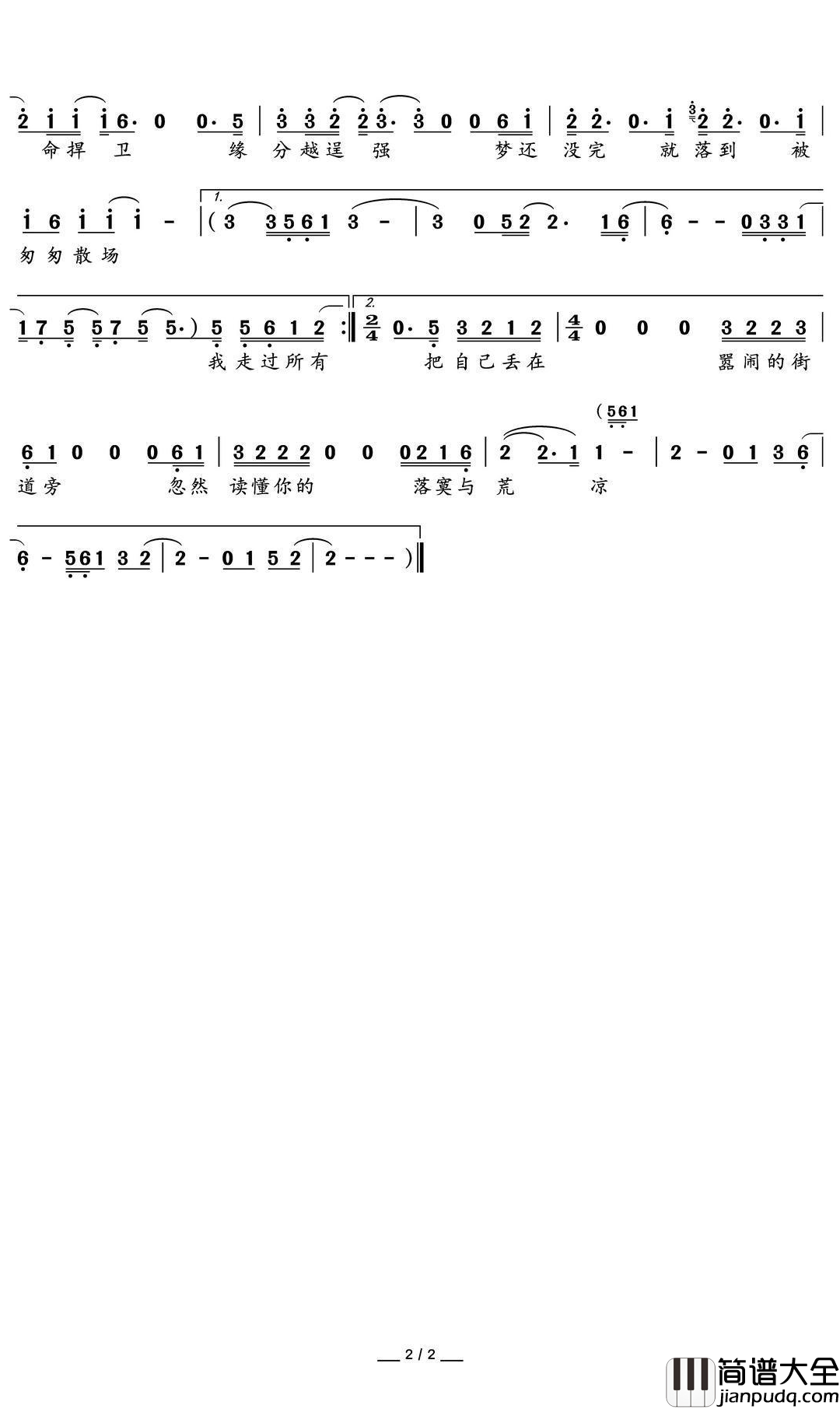 爱犹未尽简谱_贺一航演唱_水鑫曲谱