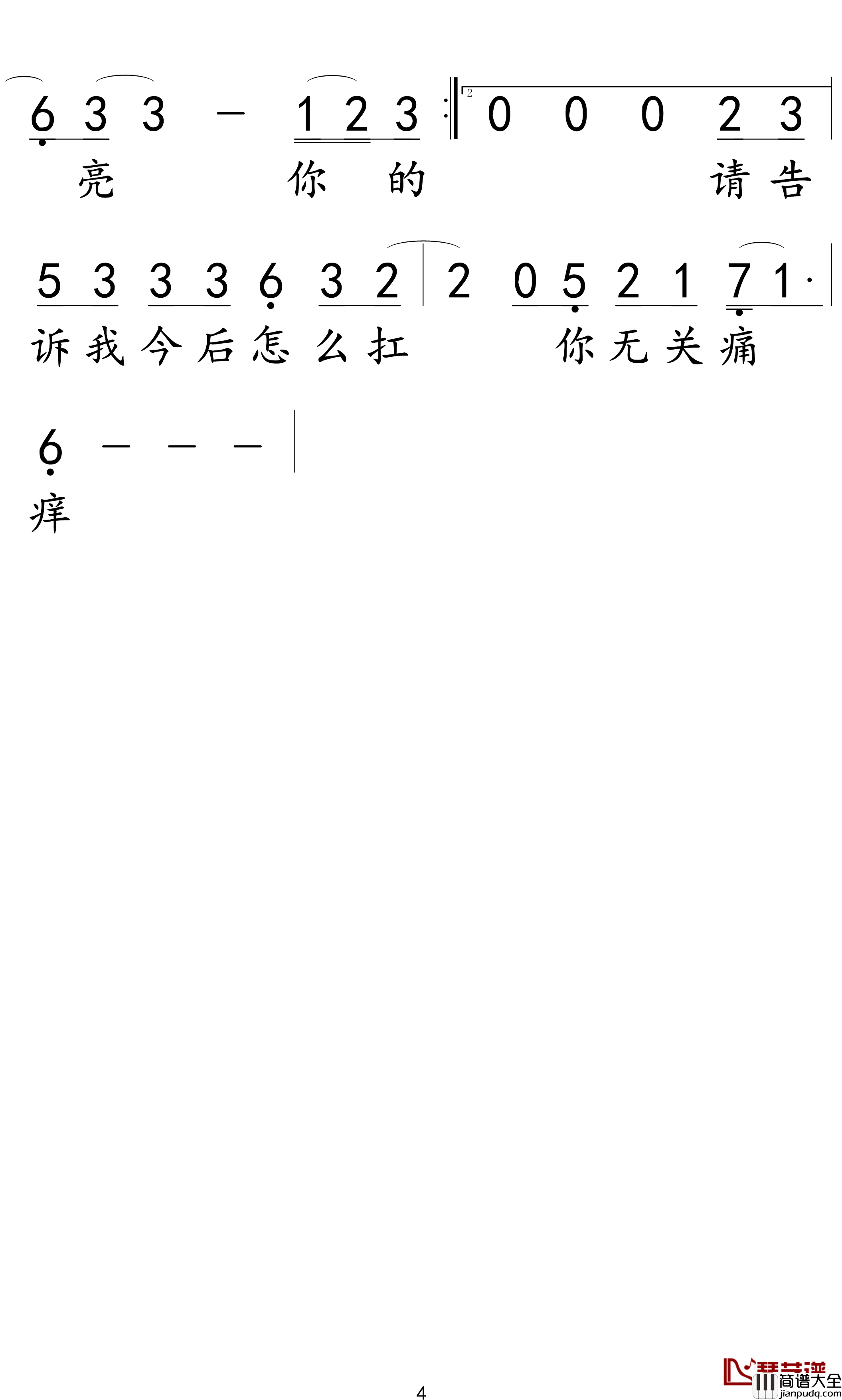 你的酒馆对我打了烊简谱_陈雪凝演唱