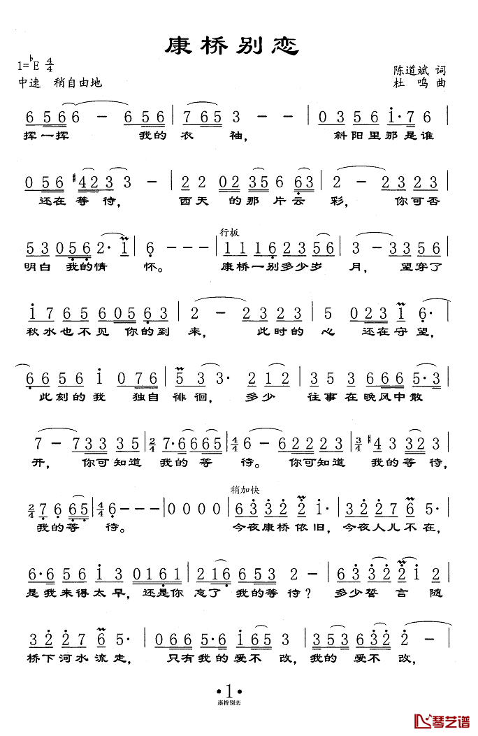 康桥别恋简谱(歌词)_徐晶晶演唱_Z.E.Z.曲谱