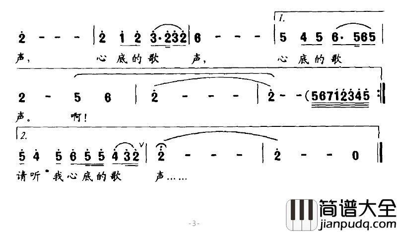 祖国啊，请听我心底的歌声简谱_牧歌词_彭根发曲