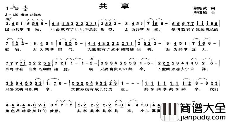共享简谱_梁绍武词_唐遥原曲