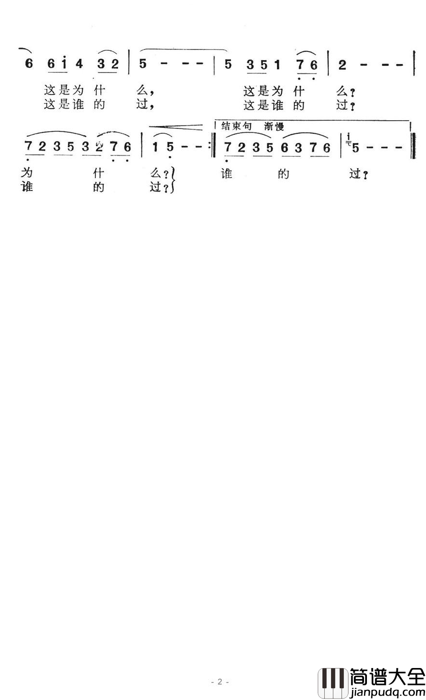 黄河情简谱_电视剧_黄河情_主题歌
