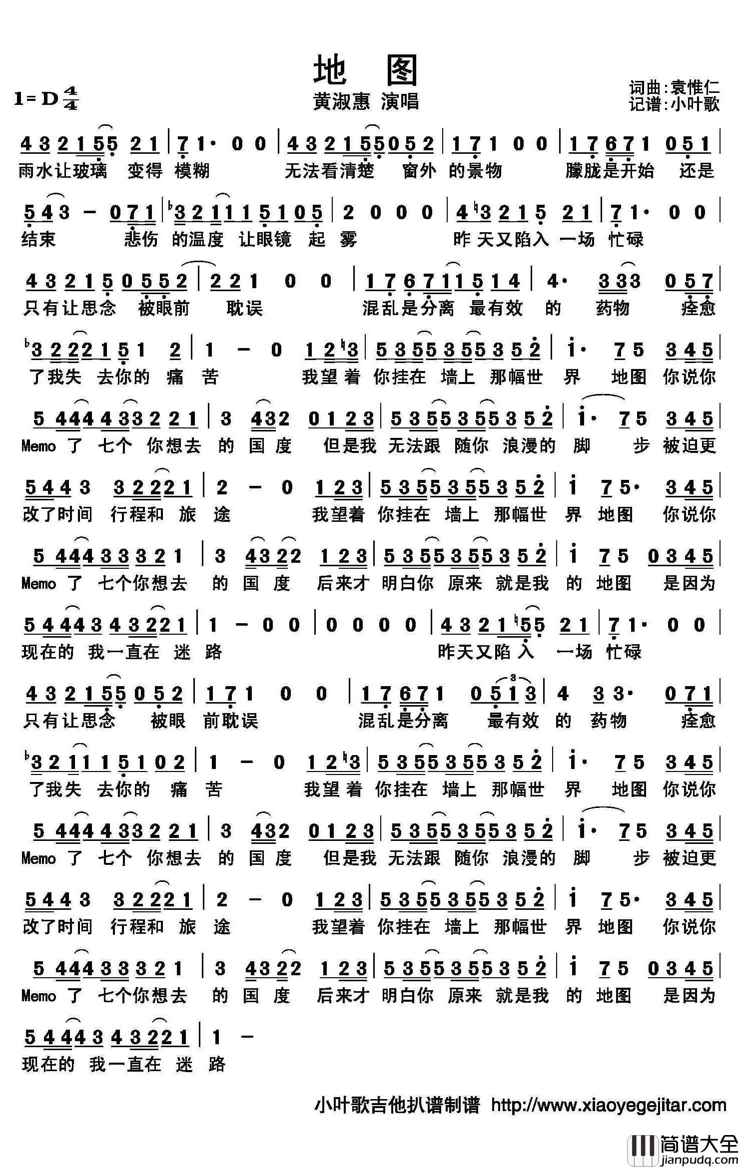 地图简谱(歌词)_黄淑惠演唱_小叶歌曲谱