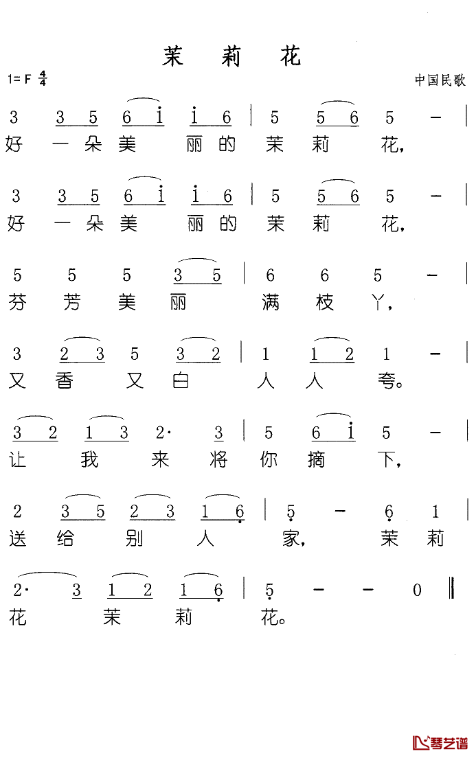 茉莉花简谱(歌词)_儿歌_Z.E.Z.曲谱