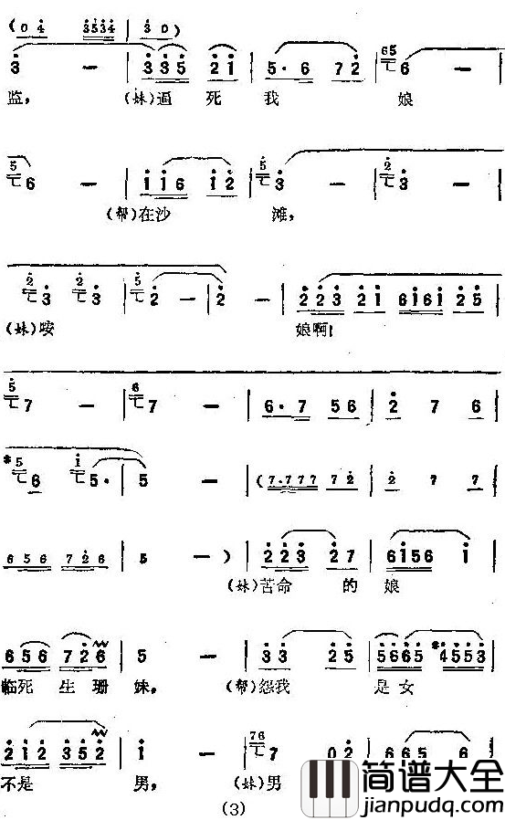 珊瑚树红朝阳站简谱_赵云卿演唱