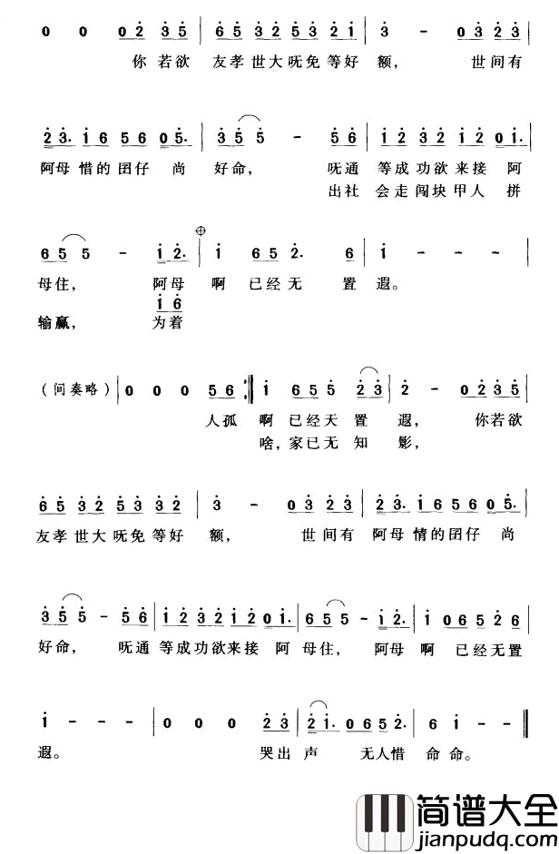 落雨声简谱_江蕙演唱
