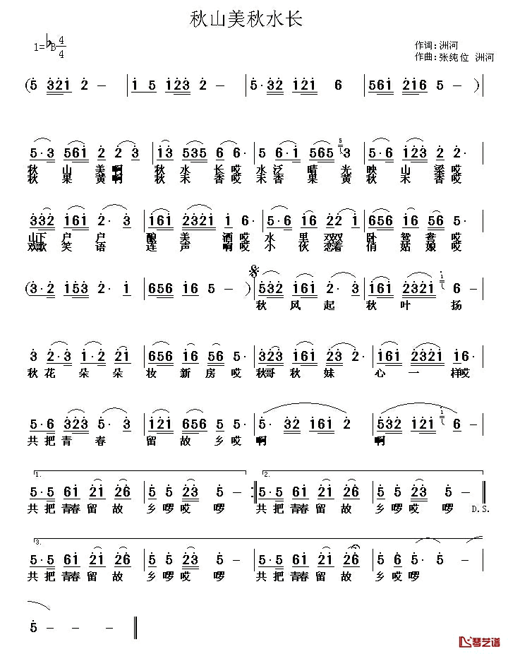 秋山美,秋水长简谱_蒋燕词_张纯位曲