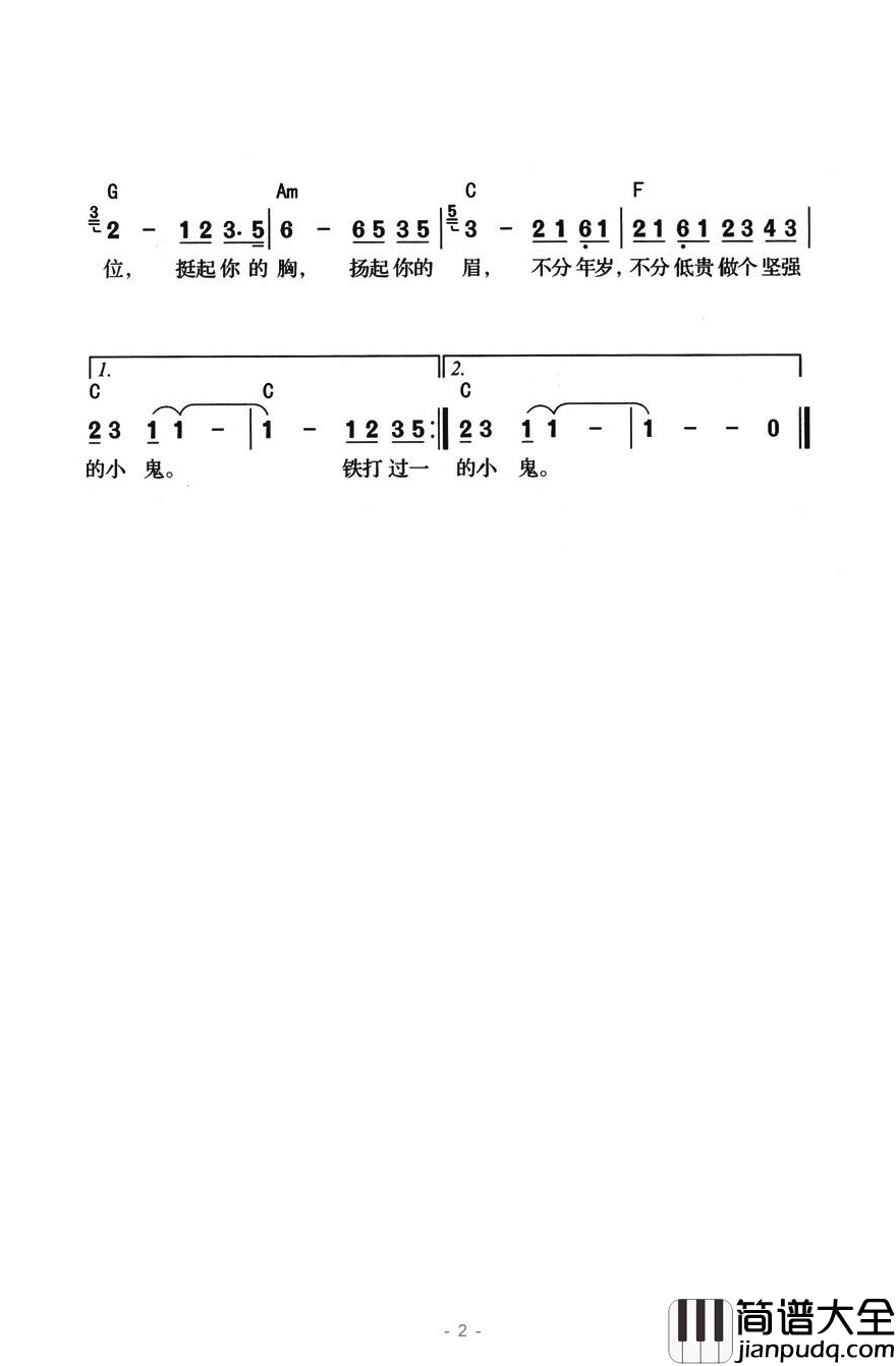 小鬼简谱_李大鹏演唱