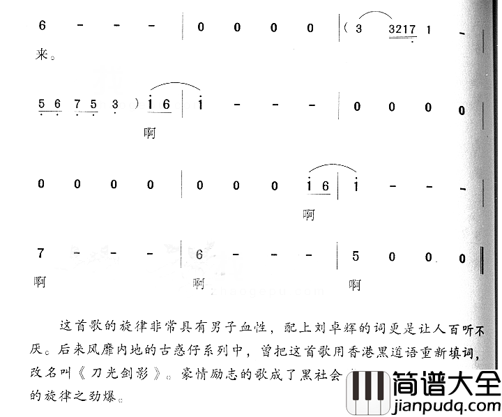 岁月无声简谱