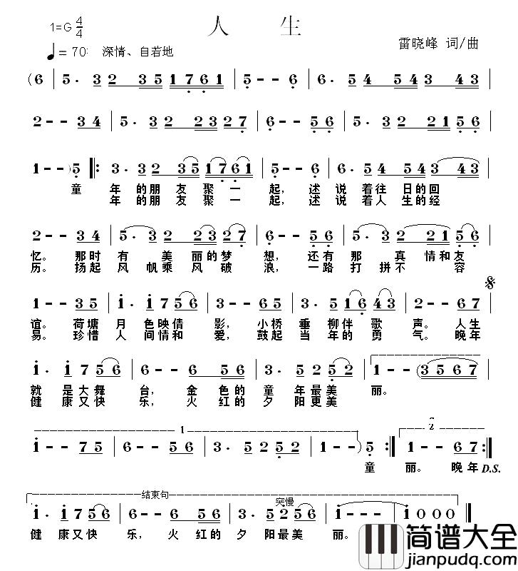 人生简谱_雷晓峰_词曲