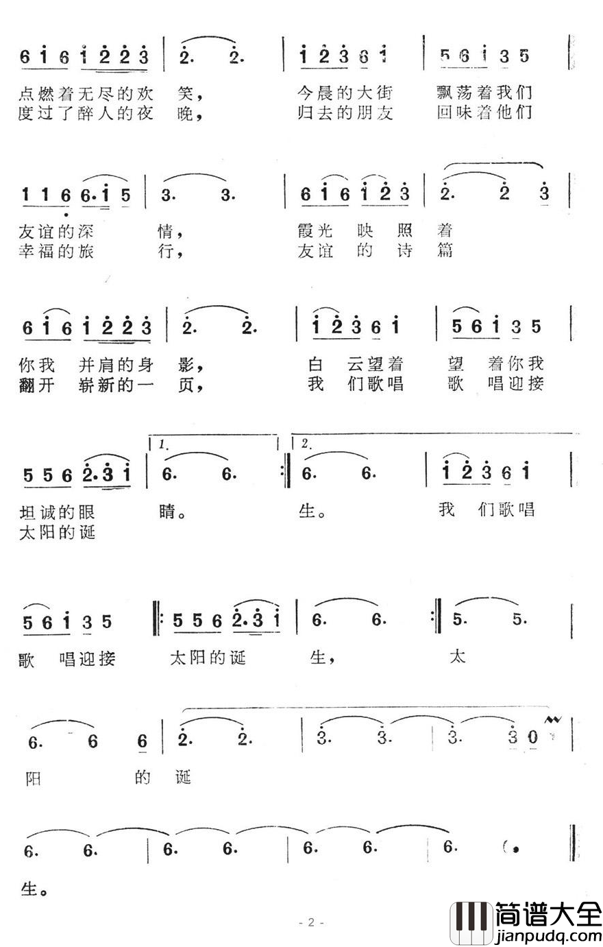 边城的黎明简谱__飘向世界的深情_插曲