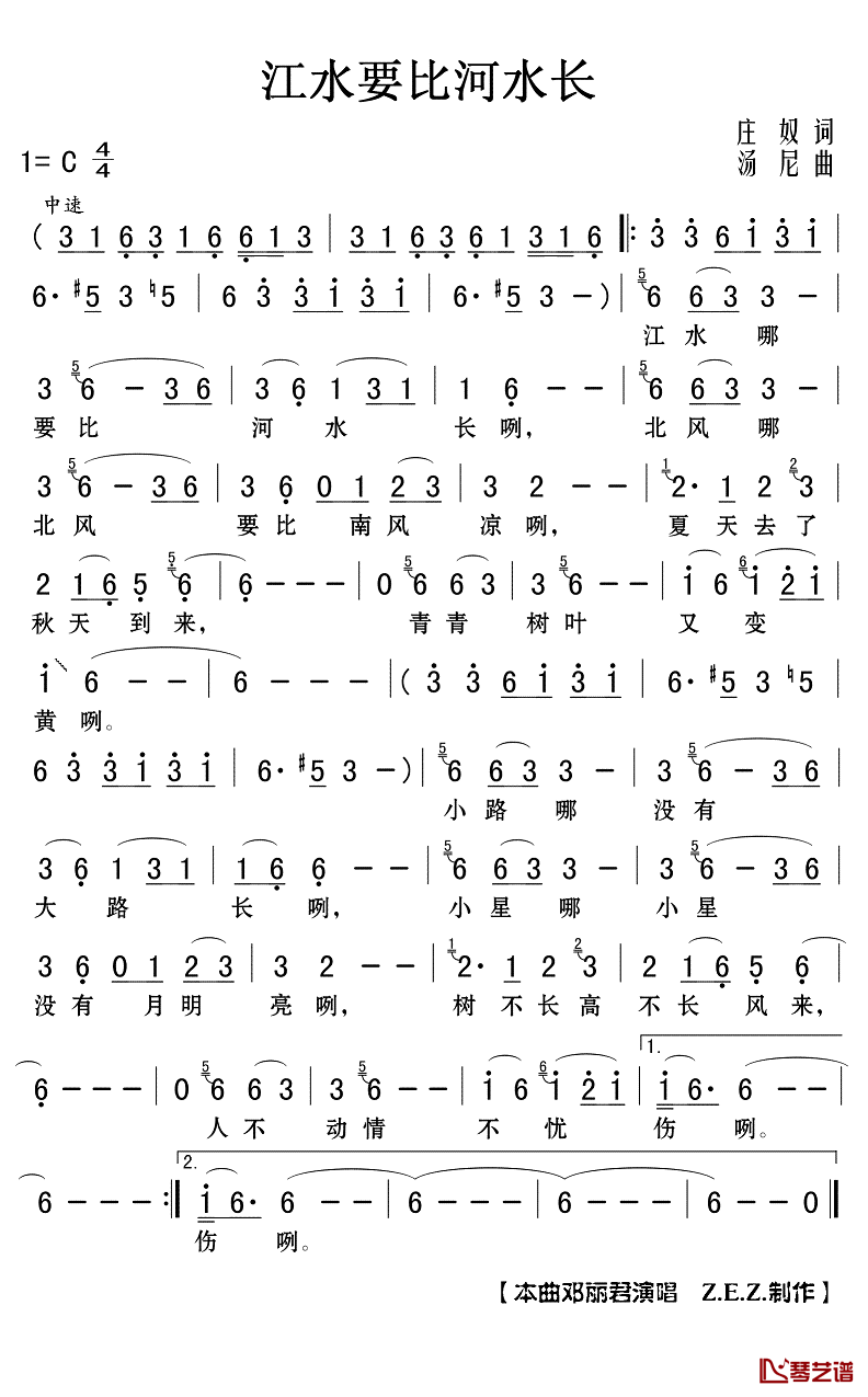 江水要比河水长简谱(歌词)_邓丽君演唱_Z.E.Z.曲谱
