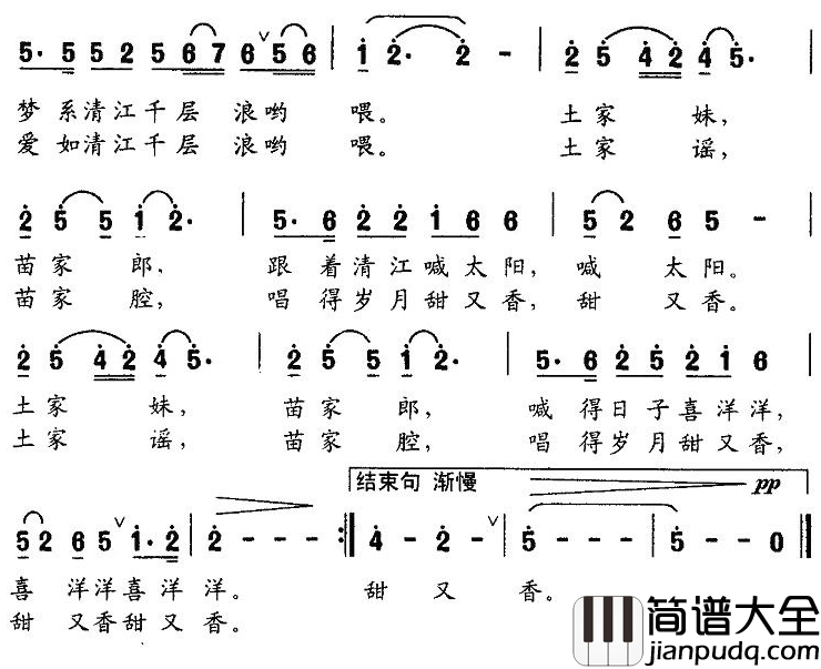 清江恋歌简谱_谈焱焱词_石小玲曲