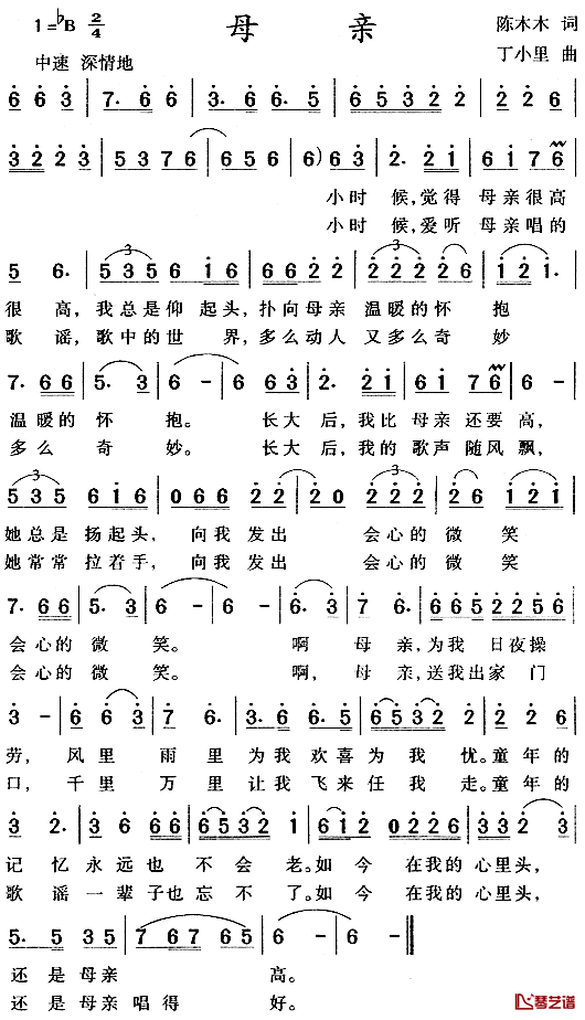 母亲简谱_陈木木词_丁小里曲