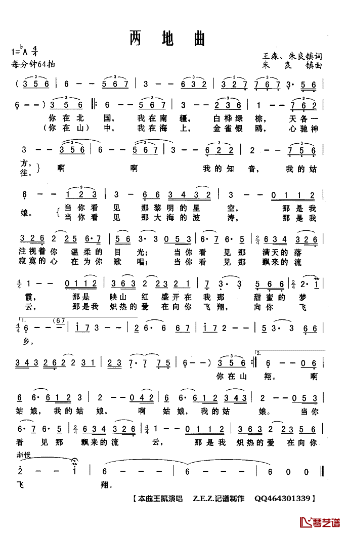 两地曲简谱(歌词)_王凯演唱_Z.E.Z.曲谱
