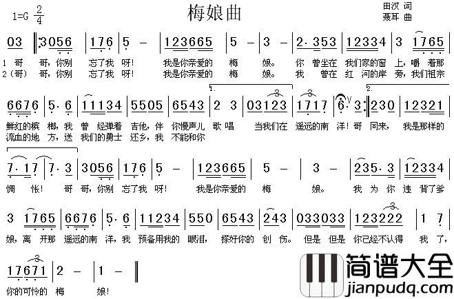 梅娘曲简谱_话剧_回春之曲_插曲