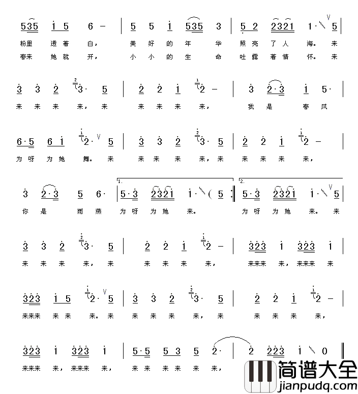 桃花朵朵开简谱_聆闻词_吴宏维曲