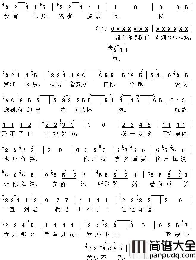 开不了口简谱_周杰伦演唱