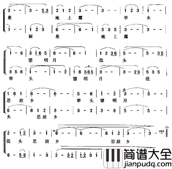 静夜思简谱_[唐]李白词_暴侠曲/男女声二重唱