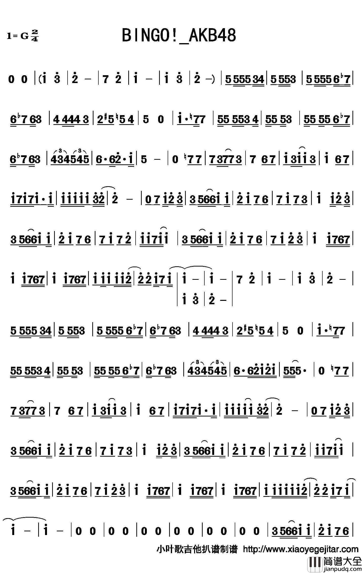 BINGO!_AKB48简谱(歌词)_佚名演唱_小叶歌曲谱